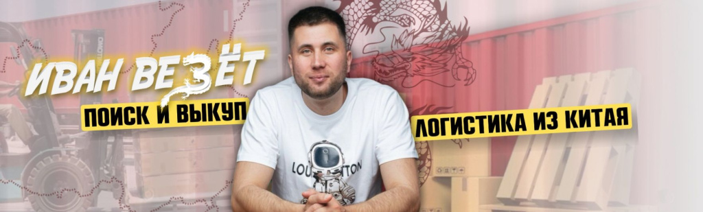 poisk-i-logistika-iz-kitaya.jpg